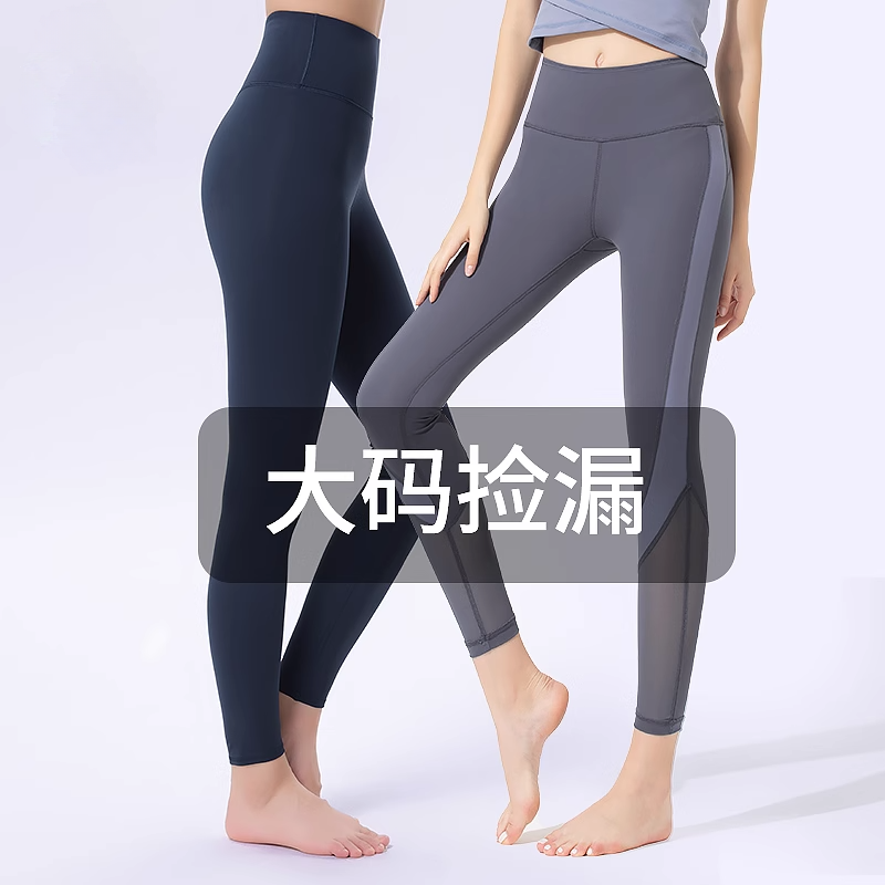 女式胖mm大码健身服高腰九分裤夏折扣断码清仓捡漏外穿运动健身裤