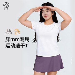 速干衣女大码瑜伽服短袖T恤专业跑步健身服宽松透气普拉提训练服