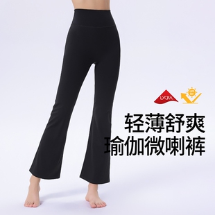 九分裤 运动健身喇叭裤 轻薄透气大弹力修身 薄款 显瘦夏季 微喇瑜伽裤
