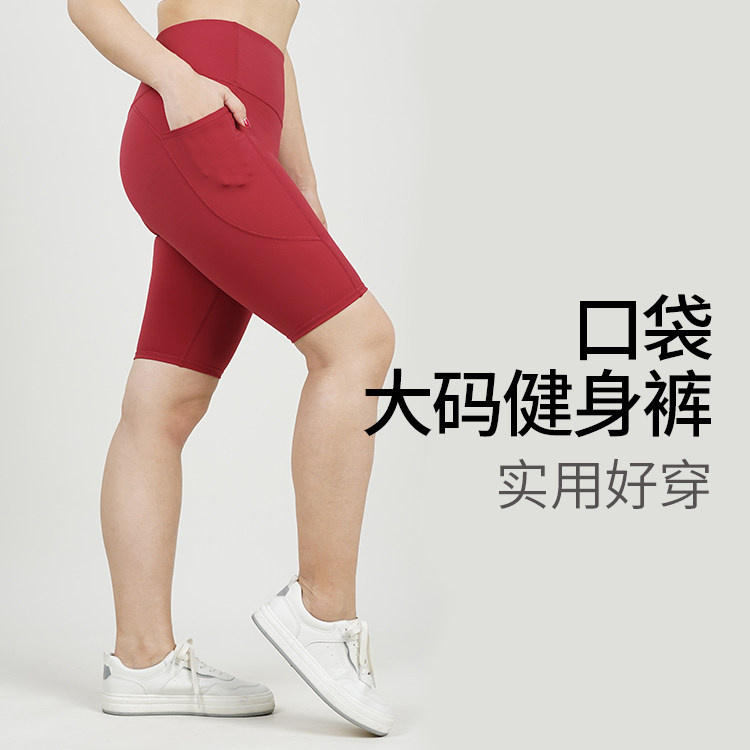 大码健身裤五分裤紧身瑜伽裤女提臀外穿带口袋运动短裤跑步中短裤