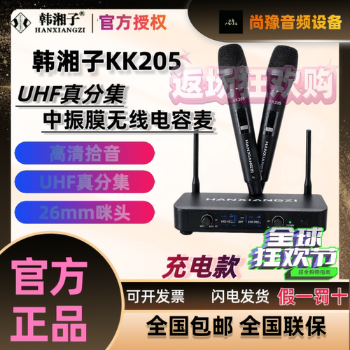 韩湘子kk205 无线话筒UHF真分集网红户外直播专用无线麦克风话筒