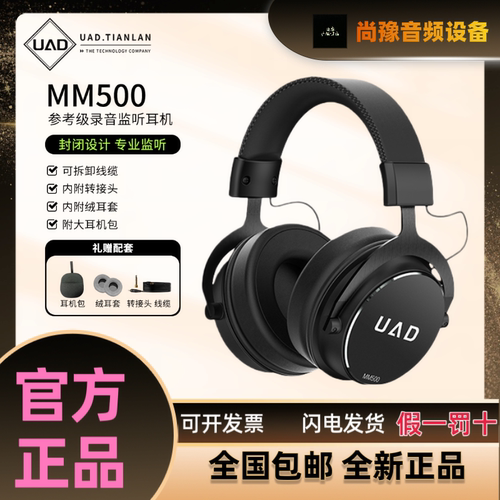 UAD MM500头戴式HiFi有线音乐耳机高音质发烧级声卡专业监听耳返