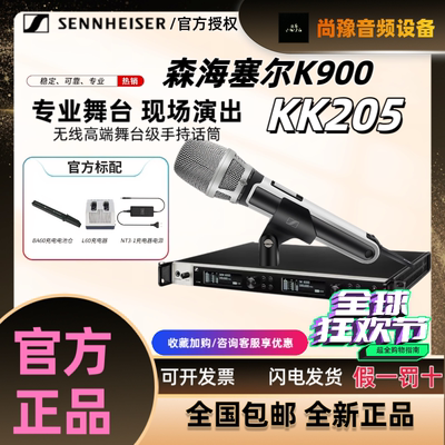 【国行正品】SENNHEISER/森海塞尔SKM9000 KK205无线高端手持话筒