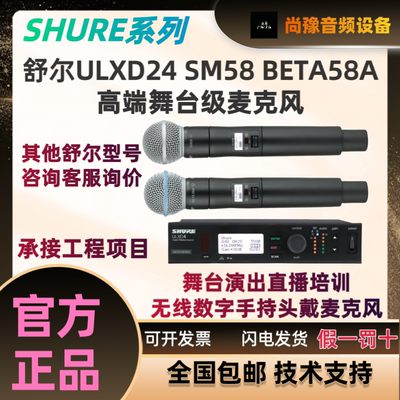 舒尔ULXD2/BETA58A无线手持话筒发射器动圈麦克风