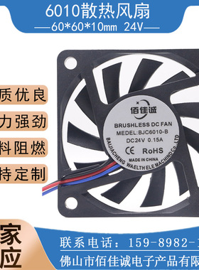 厂家直销DC6010 24V双滚珠三线机箱 显卡USB散热风扇6cm