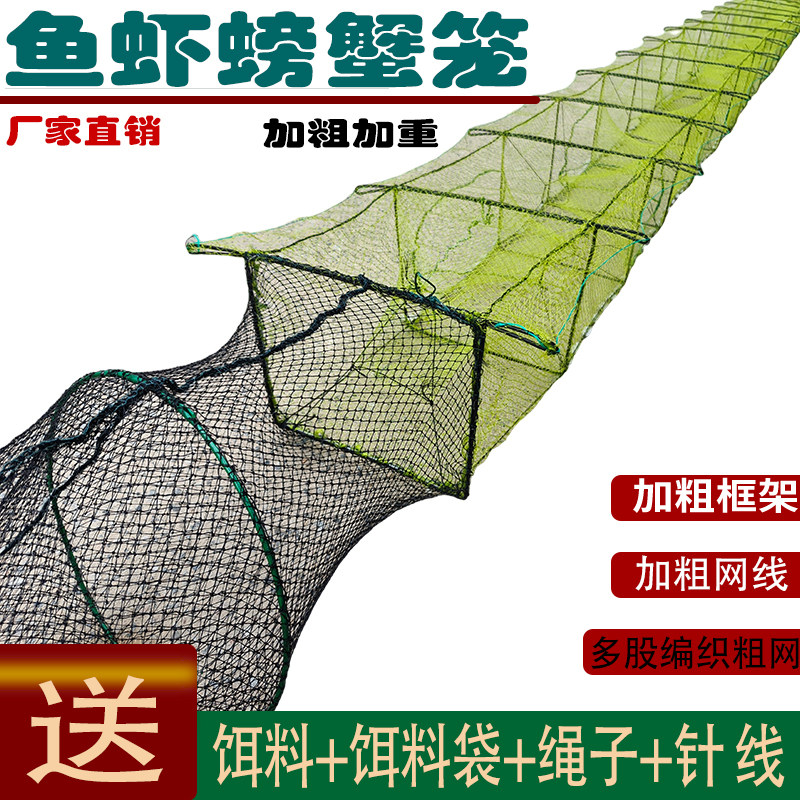 带翅膀捕鱼笼渔网带盖笼鱼虾笼图片