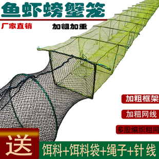 带翅膀捕鱼笼虾笼螃蟹笼渔网带盖笼鱼网鱼虾笼河泥鳅捕鱼地网笼