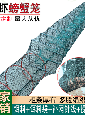 有结地网笼龙虾网笼螃蟹小龙虾养殖专用捕大留小大眼捕虾笼渔网笼