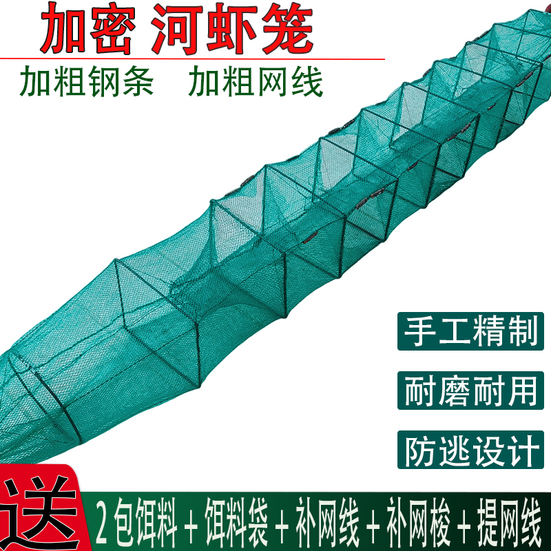 专业河虾笼加密虾笼捕鱼笼泥鳅黄鳝笼渔网鱼笼龙虾网虾米折叠网笼