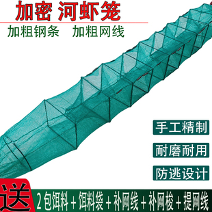 专业河虾笼加密虾笼捕鱼笼泥鳅黄鳝笼渔网鱼笼龙虾网虾米折叠网笼