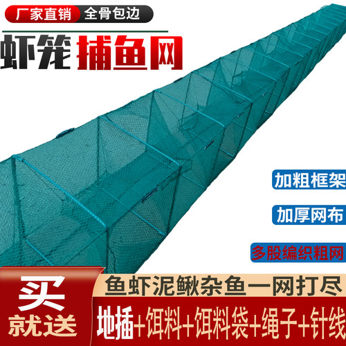 万人复购虾笼渔网捕鱼笼厂家直销