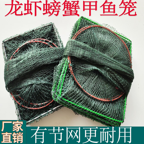 全有结龙虾网螃蟹网养殖专用虾子捕大留小大眼渔网鱼虾