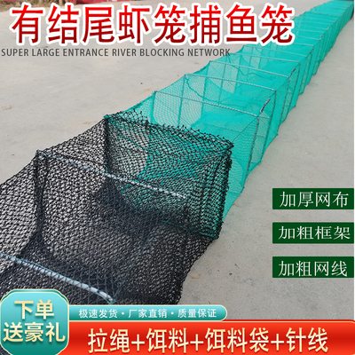 有结尾虾笼鱼网螃蟹捕鱼笼
