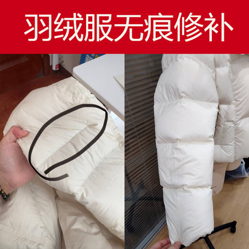 羽绒服无痕修补  补羽绒服破洞  羽绒服改大小  衣服修改 换衣领