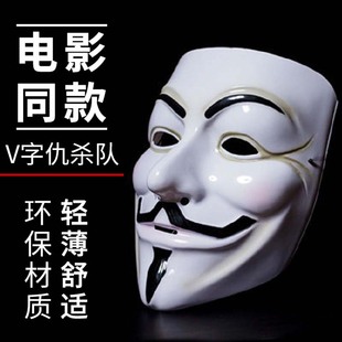 电影主题黑客面具 V字仇杀队V字 V怪客面具万圣节面具