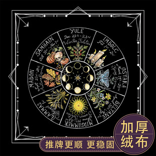 四季年轮塔罗桌布仪式布祭坛布taro推牌罗塔桌布 塔luo牌桌布