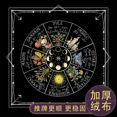 四季年轮塔罗桌布仪式布祭坛布taro推牌罗塔桌布 塔luo牌桌布