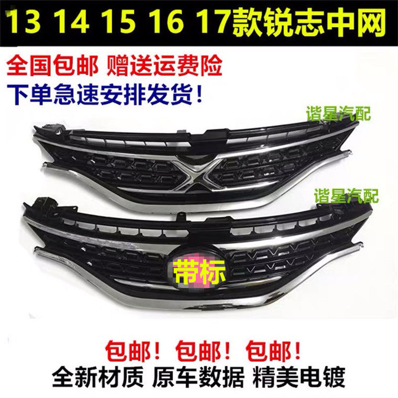 适用13 14 15 16年新款锐志前保险杠改装X标日本中网原车中网前脸