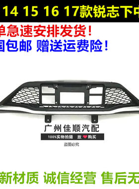 适用13 14 15 16 17年款锐志前保险杠下中网前杠通风网前杠下格栅