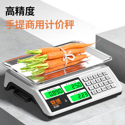 蓉城电子秤商用做生意小型台秤摆摊卖菜正品精准称重高精度快递秤