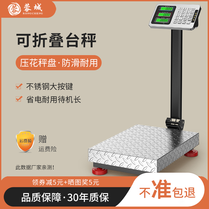 100kg电子秤商用台秤家用小型高精度150计价称重电子称300公斤磅