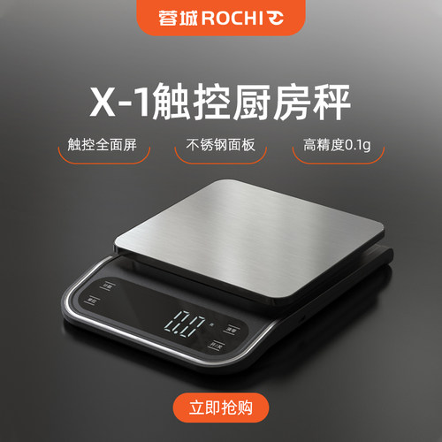 料理秤电子秤家用小型高精准度秤烘焙称量器精准称重食品克重食物