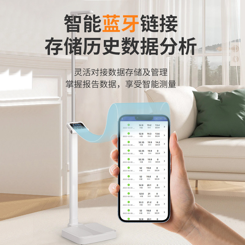 蓉城身高体重秤测量仪成人儿童健康人体称学校幼儿园体检用电子秤