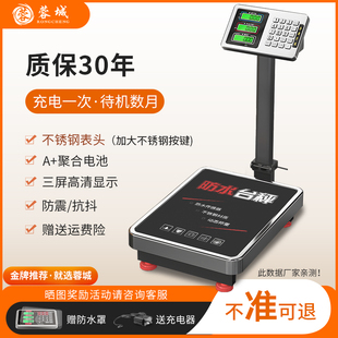 300kg電子秤商用小型100公斤精準稱重電子稱家用計價臺秤快遞磅秤