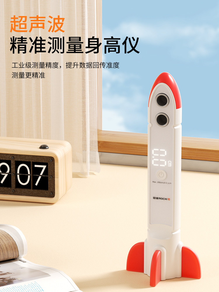 蓉城智能超声波精准电子量身高测量仪壁挂儿童贴墙纸体重秤量高尺
