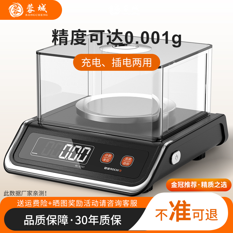 蓉城高精度工业天平秤