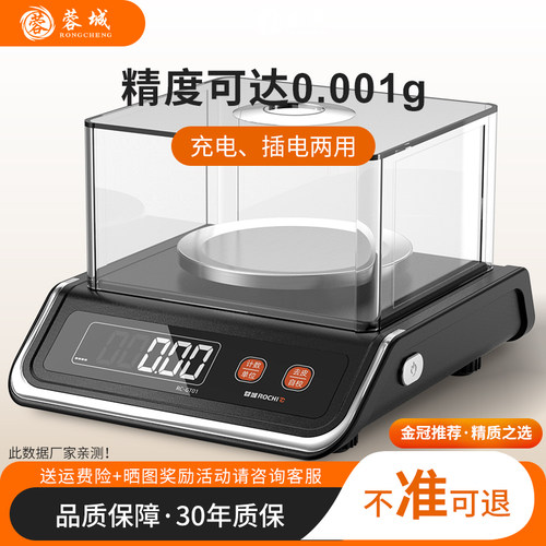 蓉城高精度工业天平秤