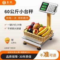 Электронные коммерческие масштабные масштабные шкалы 60 кг дома кг с высоким уровнем электронного названия продают овощи и фрукты в ценообразовательную шкалу