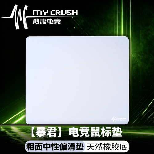 电竞鼠标垫fps游戏专用