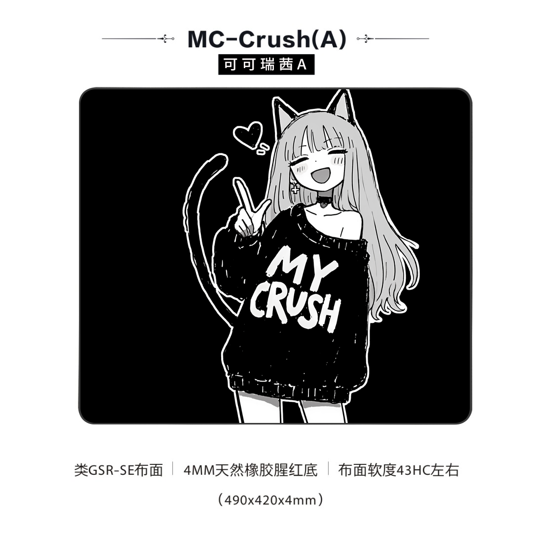 MyCrush瑞茜电竞鼠标垫中性偏滑