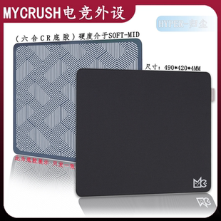 MyCrush 归尘电竞鼠标垫高端六合CR底胶防滑无畏契约CSGO