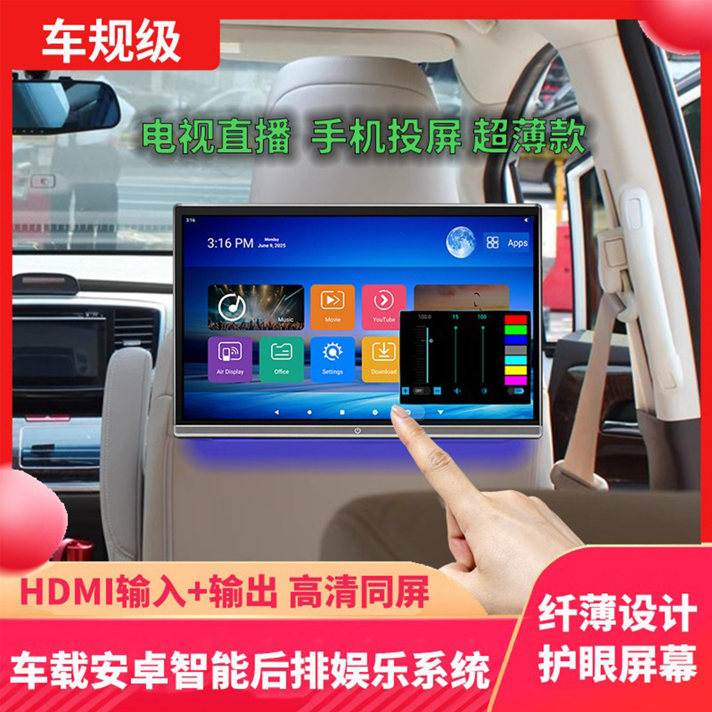 汽车后排娱乐屏安卓系统128G车载网络电视超清头枕显示器手机投屏