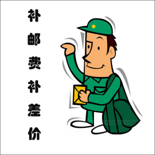 差价差拍多少直接拍下不发货 补邮费 店铺三包 厂家直销