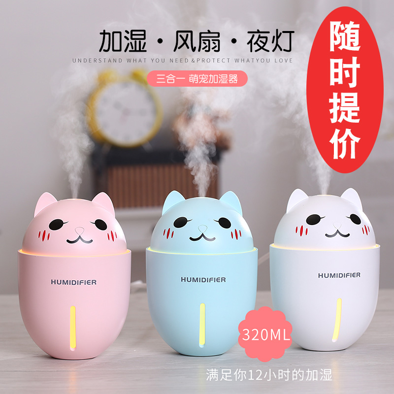 [加湿君加湿器]迷你USB空气加湿器家用小型便携风扇月销量79件仅售32.8元
