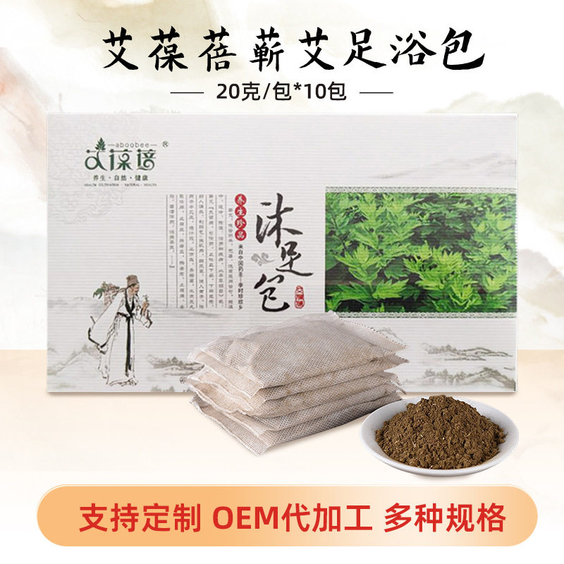 艾葆蓓 蕲艾沐足包 纯艾叶艾草泡脚包洗澡沐浴熏蒸包