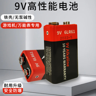 诺星9V电池方形叠层万能表无线对讲机燃气灶无线话筒烟雾报警器