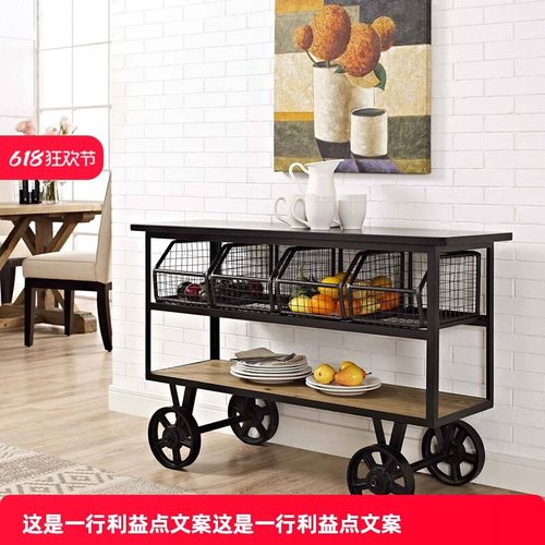 美式铁艺实木餐车工业风时尚酒水