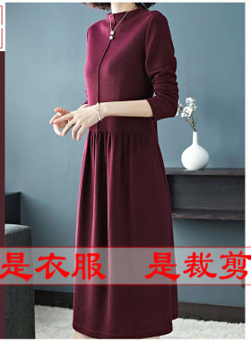 明辉纸样秋冬牛皮纸样板女弹力连衣裙时尚大摆修身设计图纸21159