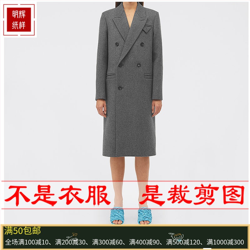 明辉纸样衣服新款秋冬高端宽松