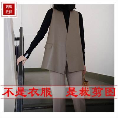 明辉纸样白纸图纸马甲样板