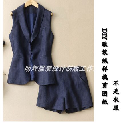 实物1:1样板服装图纸新款马甲无袖外套套装纸样版-3130