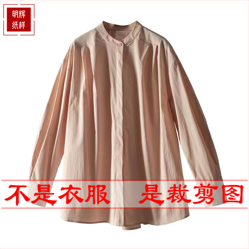 衬衫样板明辉纸样白纸图纸