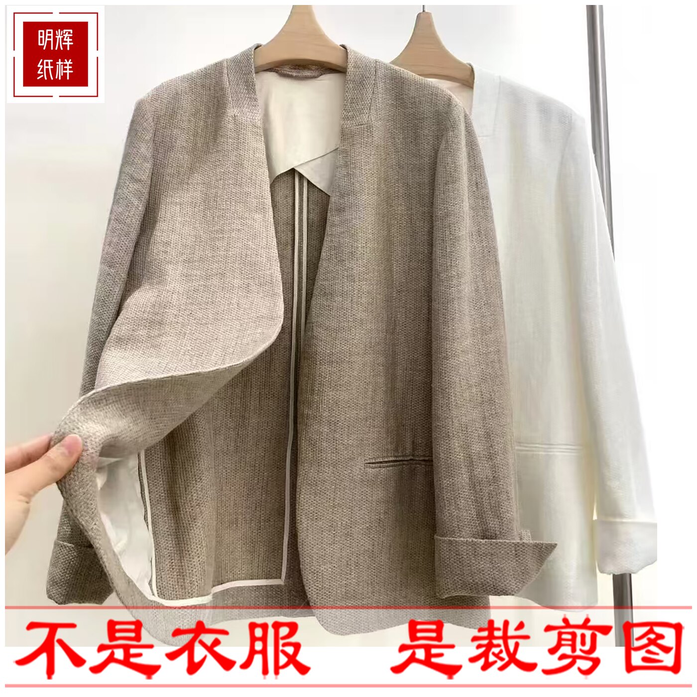 明辉纸样春秋新款女外套休闲裁剪样板DIY缝纫做衣服图纸26016