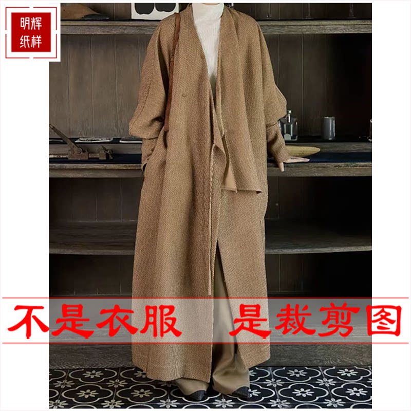 大衣样板明辉纸样白纸图纸