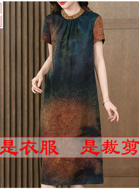 明辉纸样新款衣服样板夏季中式香云纱旗袍短袖连衣裙DIY图纸23231