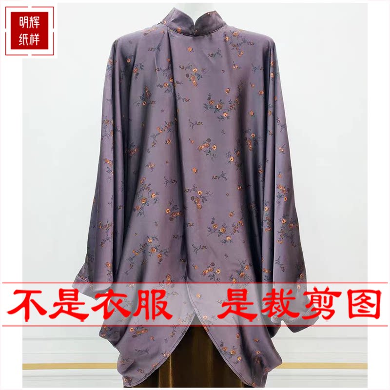 衬衫样板明辉纸样白纸
